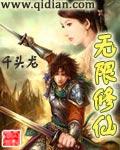 无限修仙手游破解版