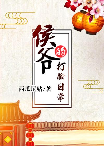 庶媳(春未绿)免费阅读