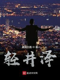 轻井泽惠是女主吗