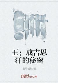 成吉思汗和王汗