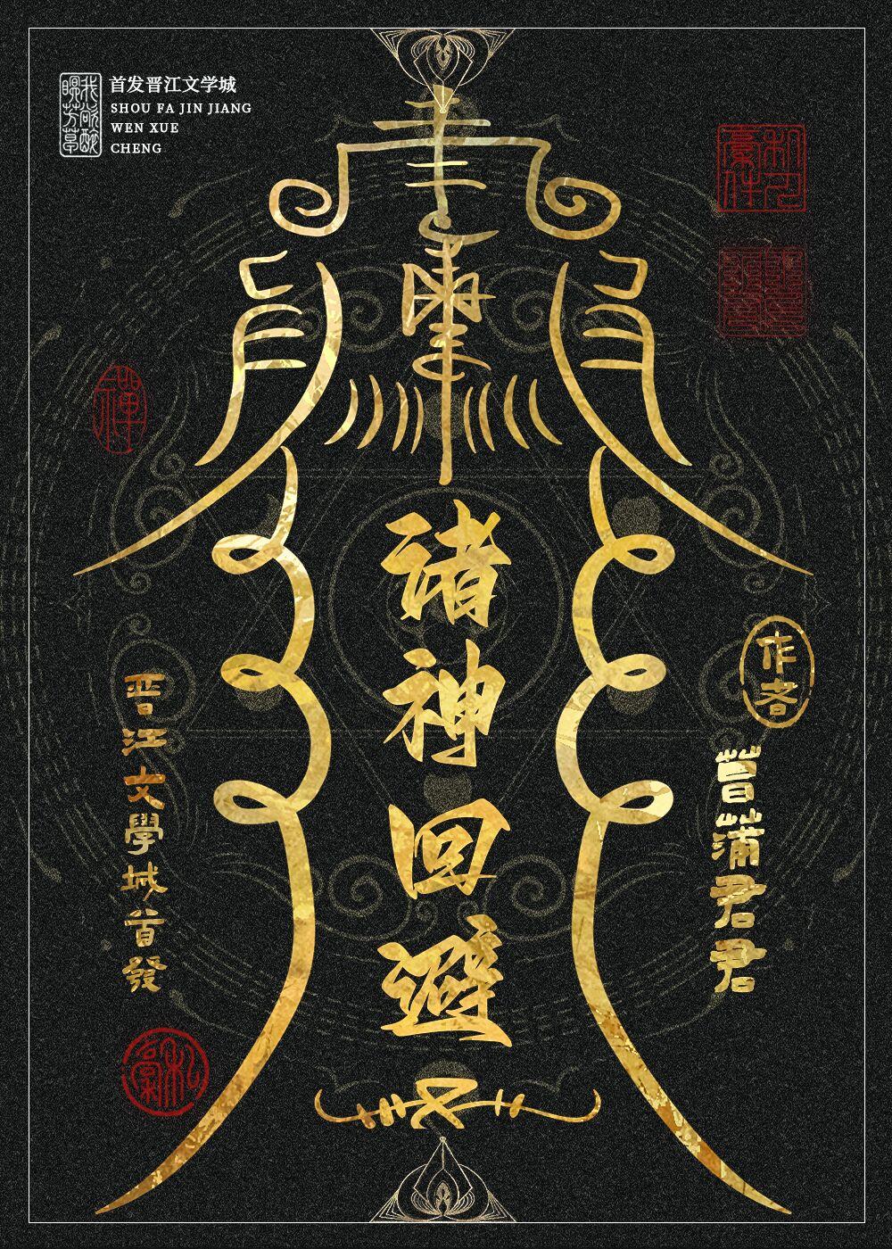 诸神回避花钱5个版本
