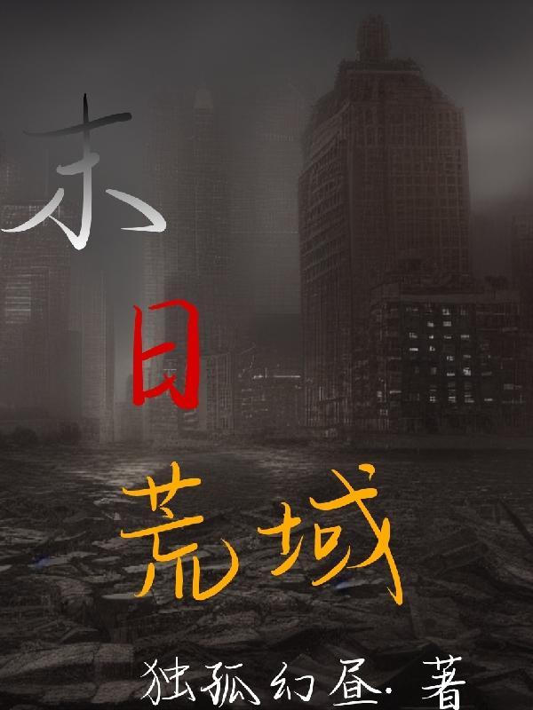 末世荒岛游戏