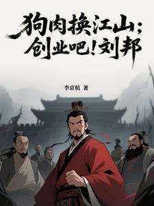 狗肉换书文言文翻译