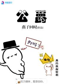 公爵夫人的红茶物语漫画免费