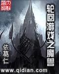 魔兽轮回之狱